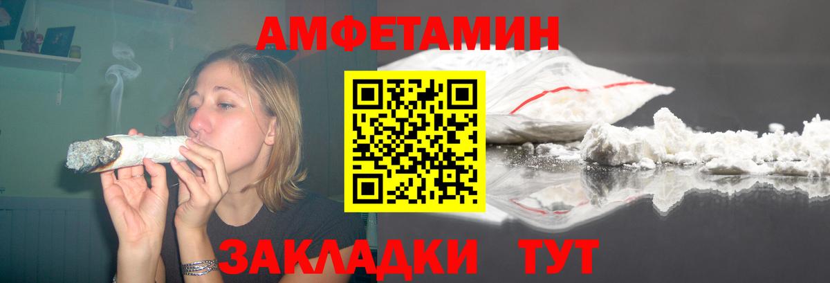 Амфетамин  Вход с VPN  Балашов  Amphetamine 97% 