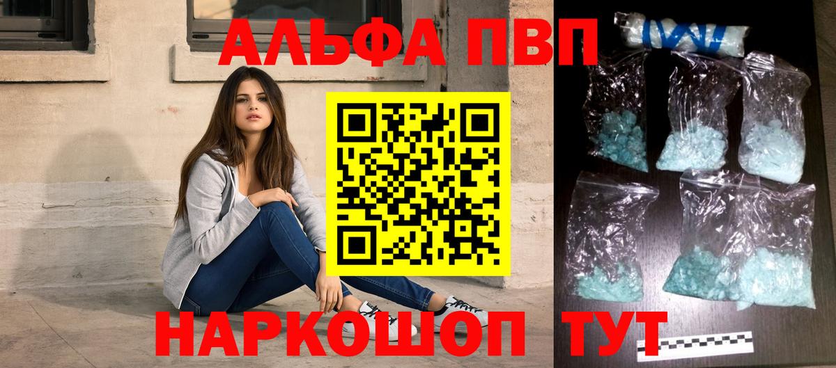 Балашов  A-PVP мука  Alfa_PVP крисы CK  Вход с VPN  Alpha PVP СК КРИС 