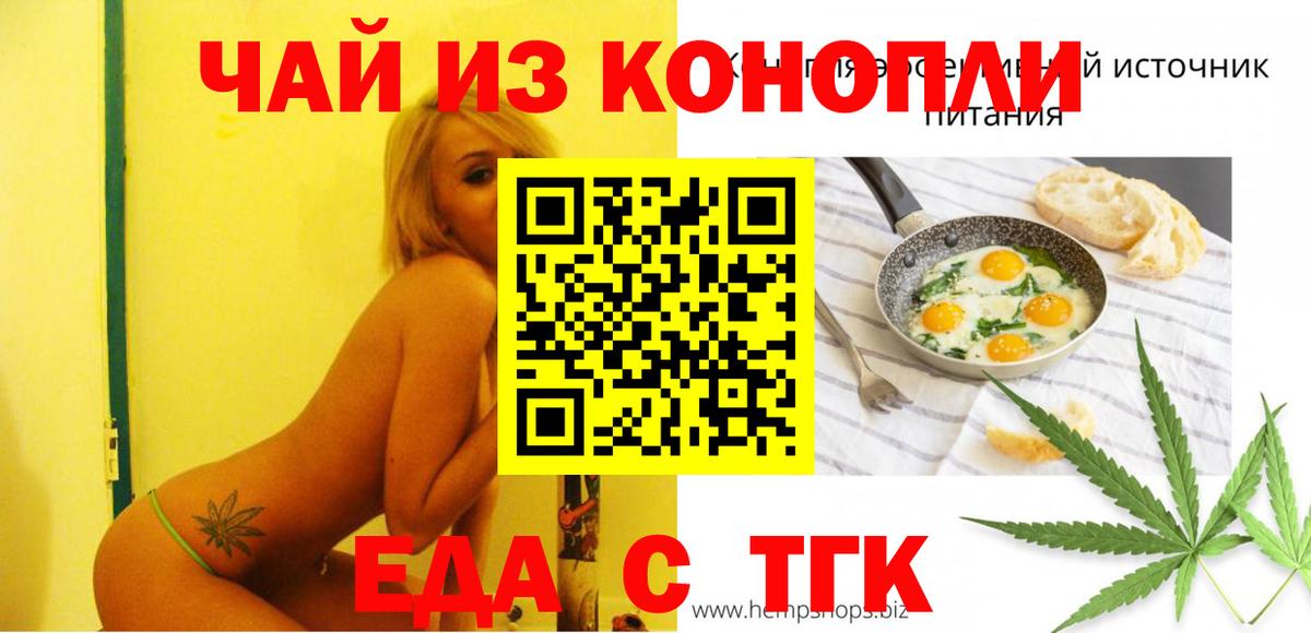 Cannafood марихуана  Вход с VPN  Балашов 