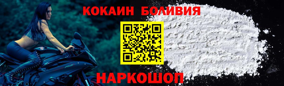 COCAIN FishScale  Вход с VPN  Балашов 