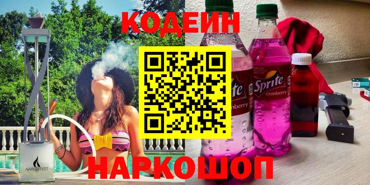 Мефедрон кристаллы  Бошки Шишки  Балашов  Cocaine  NBOMe  ГАШ  Вход с VPN 