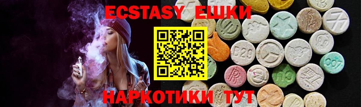 Балашов  Ecstasy 280 MDMA  Экстази 300 mg  ЭКСТАЗИ  Вход с VPN 