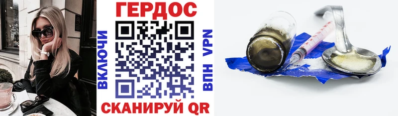 ГЕРОИН герыч дарнет шоп Балашов