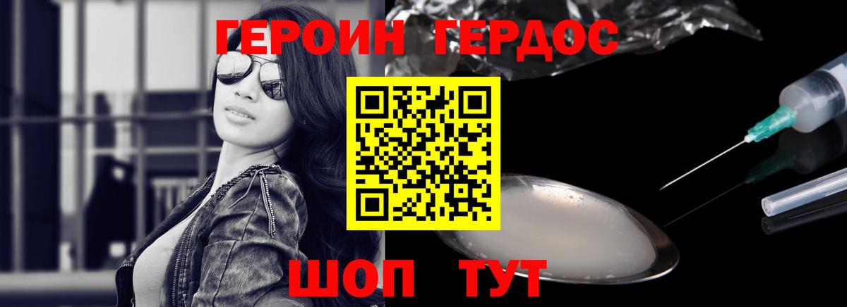 Героин Афган  Вход с VPN  Балашов 