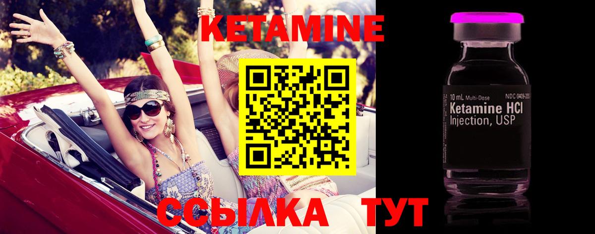 КЕТАМИН ketamine Балашов