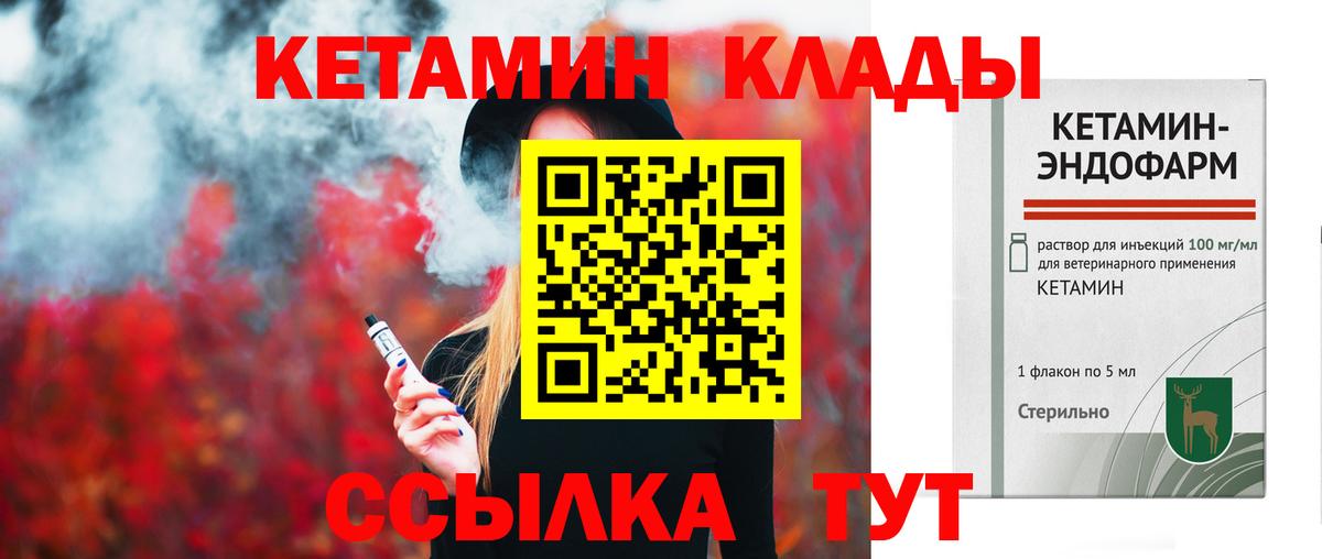 Балашов  КЕТАМИН VHQ  Вход с VPN  КЕТАМИН ketamine 