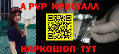 a pvp Ангарск