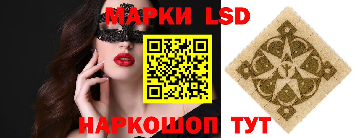 LSD-25 экстази ecstasy  ЛСД экстази кислота  блэк спрут зеркало  Вход с VPN  Балашов 