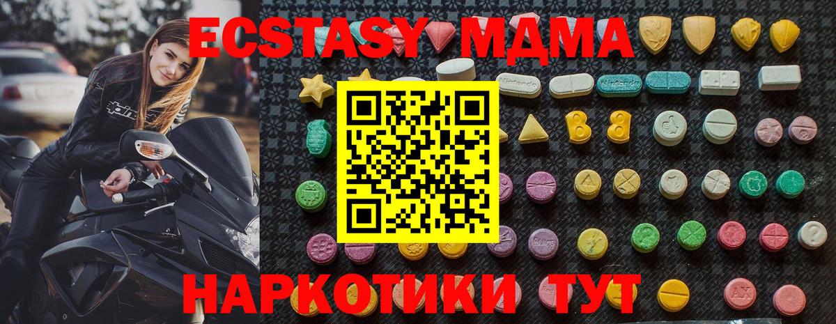 Балашов  MDMA crystal  МДМА  MDMA Molly  Вход с VPN 
