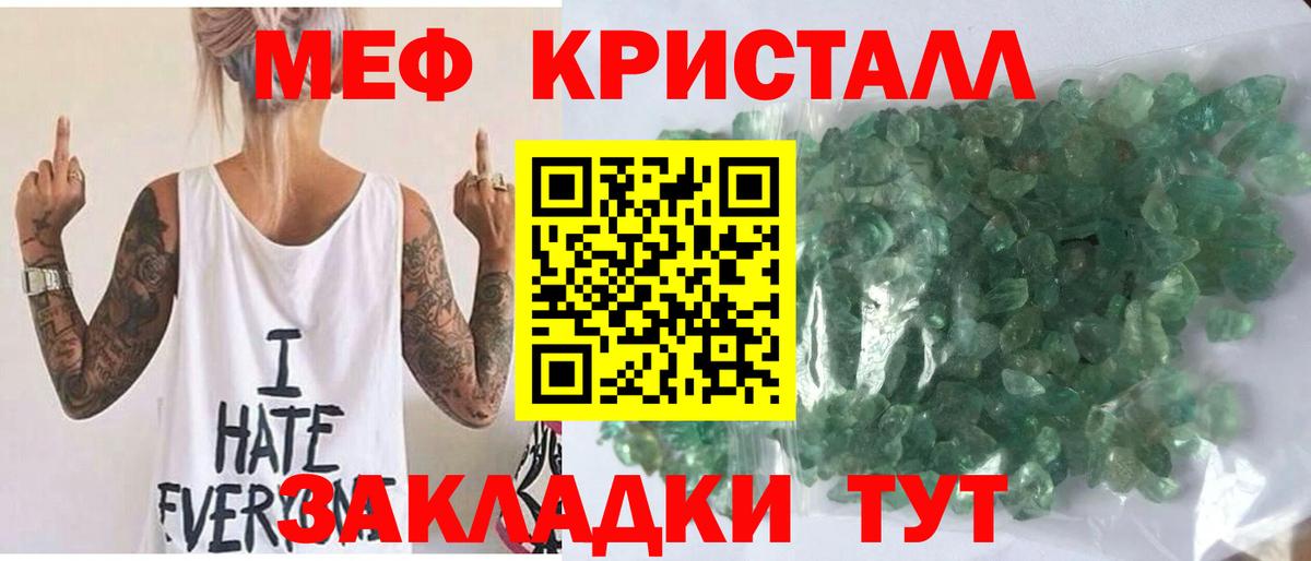Балашов  МЯУ-МЯУ кристаллы  МЯУ-МЯУ  Вход с VPN  купить наркотики сайты  Мефедрон мука 