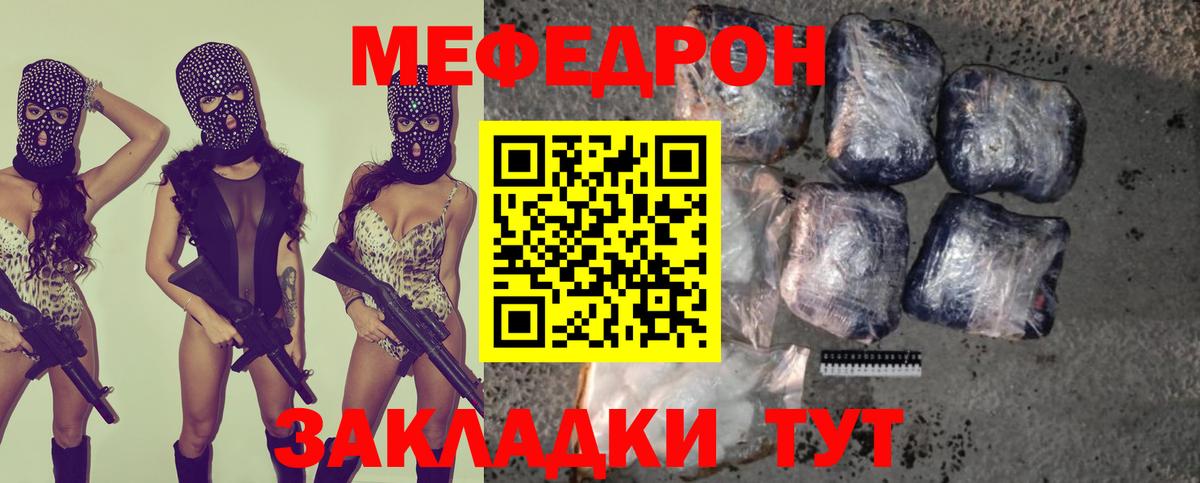 Меф  Балашов