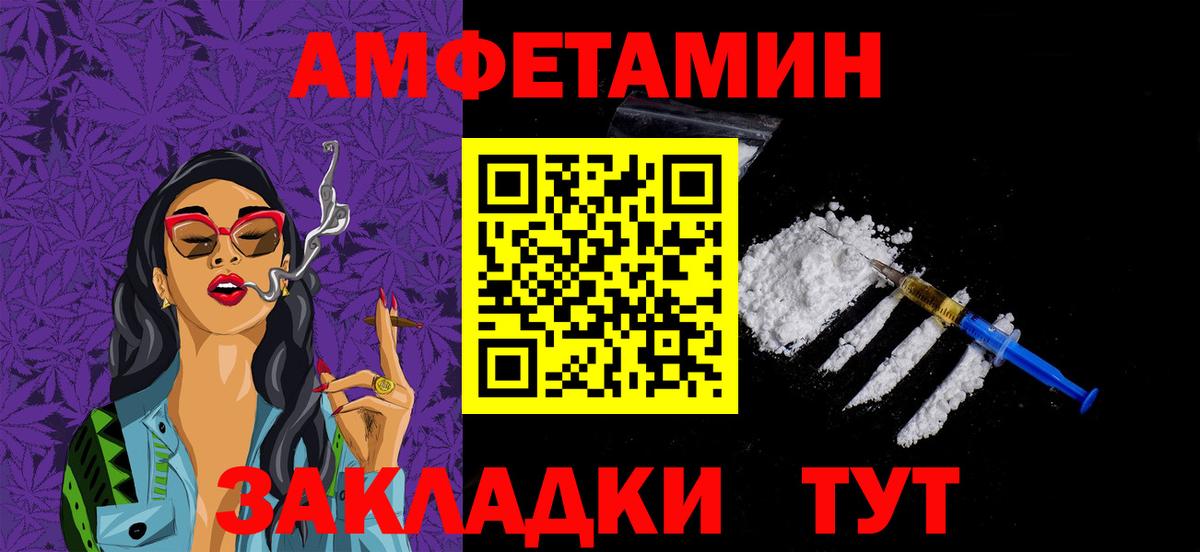 МЕТАМФЕТАМИН витя  Вход с VPN  МЕТАМФЕТАМИН витя  Балашов 