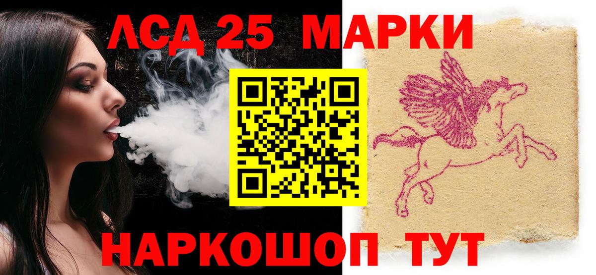 Марки 25I-NBOMe 1,8мг Балашов