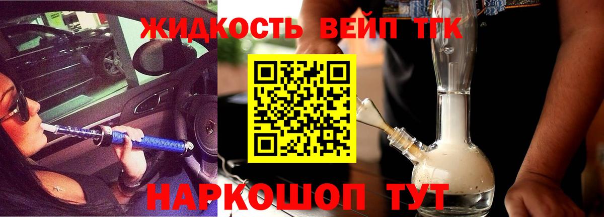 Дистиллят ТГК Wax  Дистиллят ТГК жижа  Балашов  Вход с VPN 