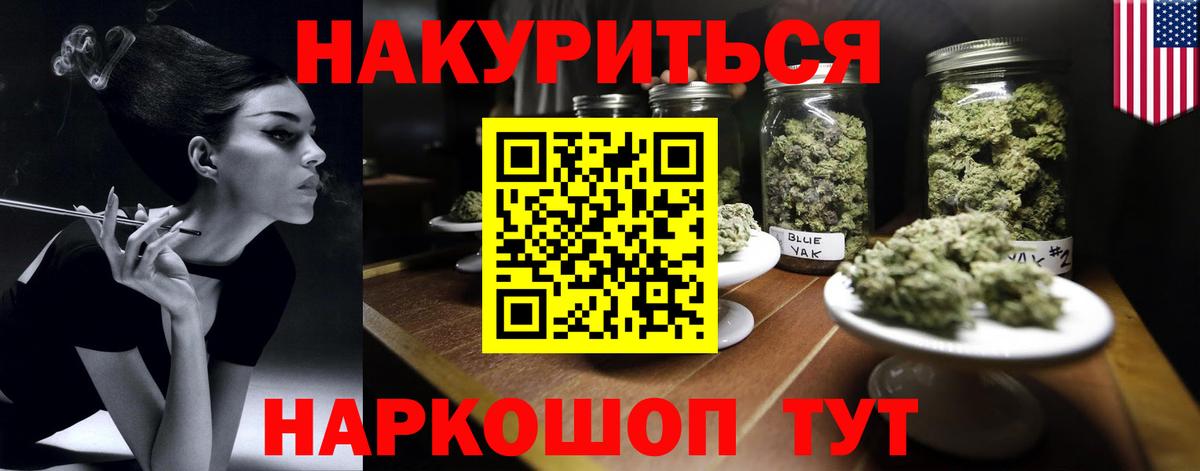 Марихуана THC 21% Балашов